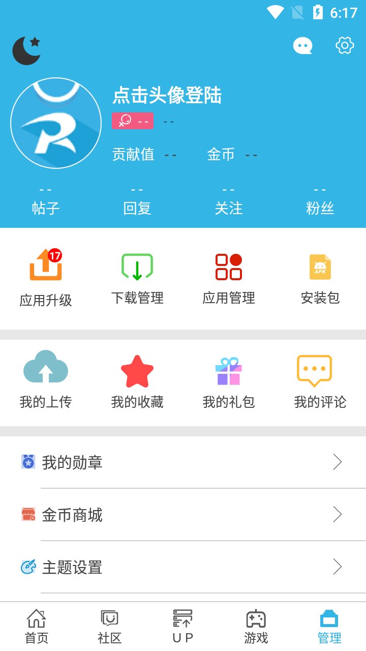软天空手机版 游戏截图