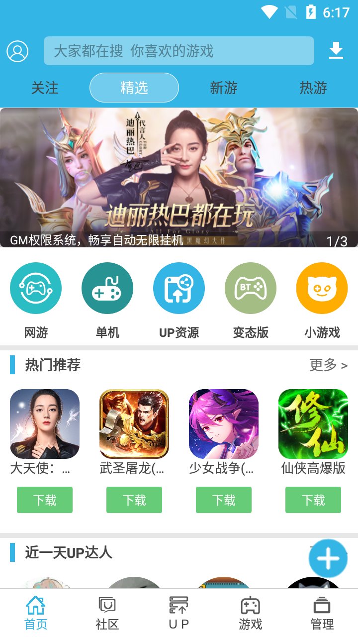 软天空手机版 游戏截图