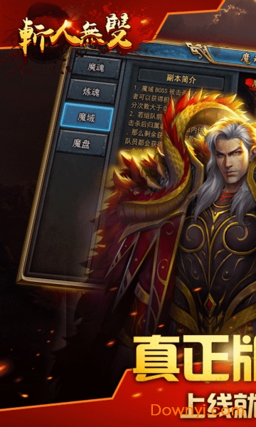 斩人无双无限版 游戏截图