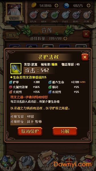 炼金与冒险无限金币钻石版 游戏截图