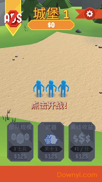不服就扎你无限金币版 游戏截图