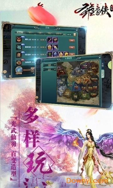 圣墟豪侠外传内购修改版 游戏截图