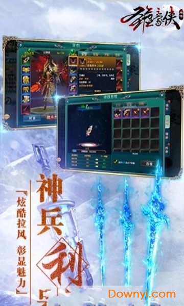 圣墟豪侠外传内购修改版 游戏截图