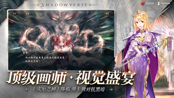 影之诗内购最新版 游戏截图