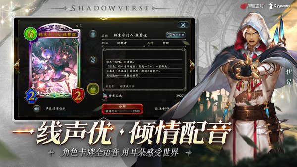影之诗内购最新版 游戏截图