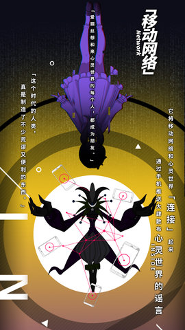 心灵战争内购修改版 游戏截图