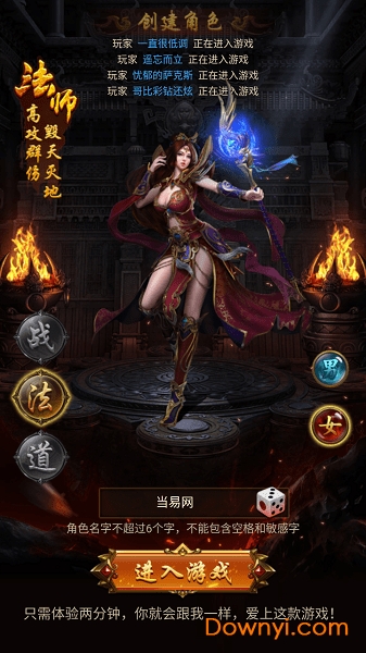 血饮雷霆无限元宝版 游戏截图