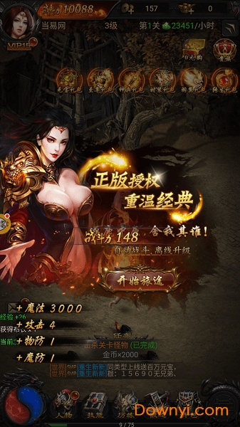 血饮雷霆无限元宝版 游戏截图