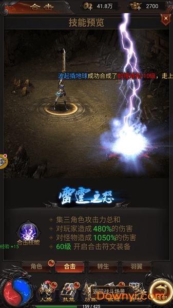 血饮雷霆无限元宝版 游戏截图