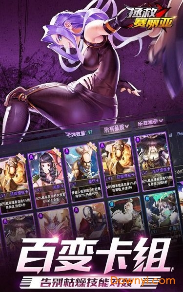 拯救赛丽亚内购修改版 游戏截图