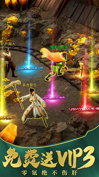 一刀传世内购修改版 游戏截图