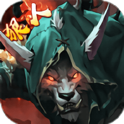 狼火传奇无限金币无限元宝版 Logo