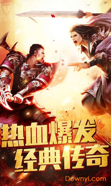 狼火传奇无限金币无限元宝版 游戏截图