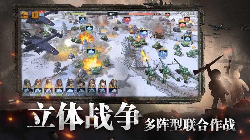 战争与征服单机修改版 游戏截图