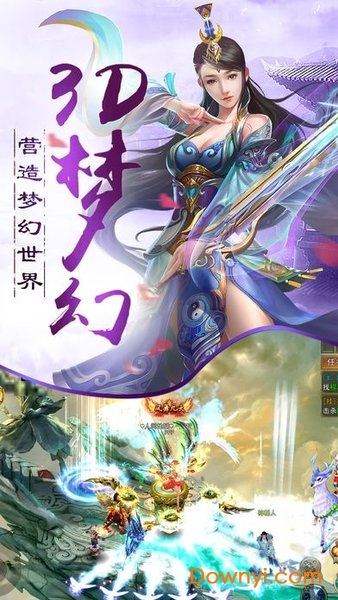 斗破封天内购最新版 游戏截图
