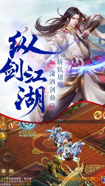 斗破封天内购最新版 游戏截图