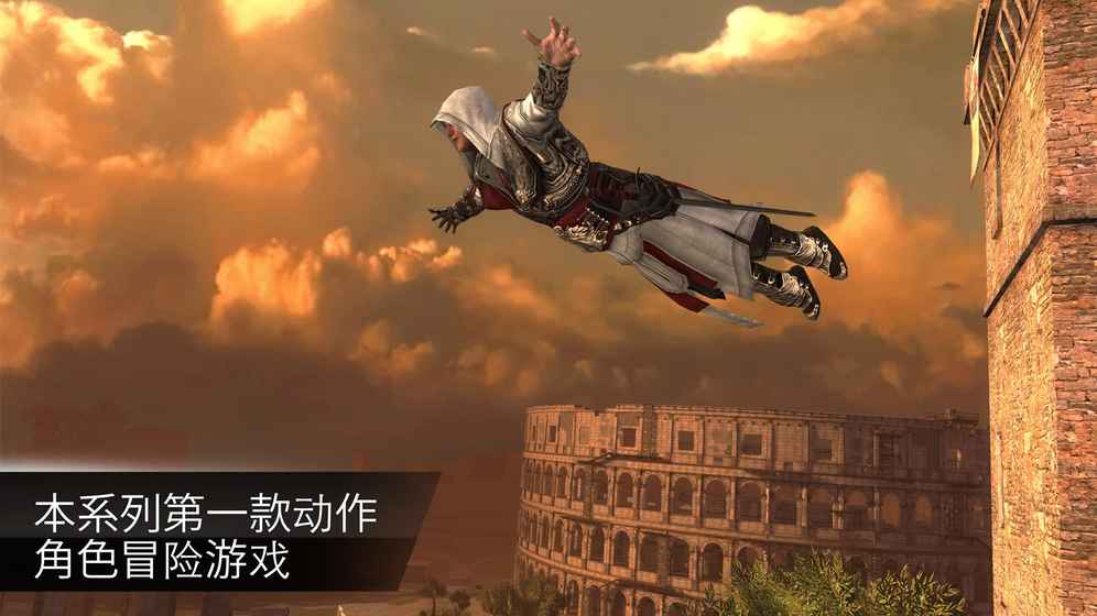 刺客信条本色内购修改版(ACID身分) 游戏截图