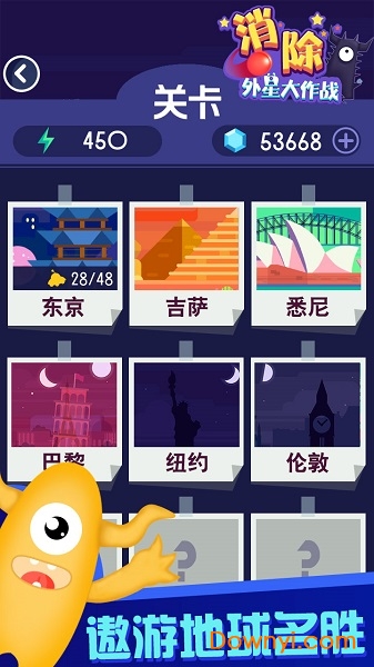 消除外星大作战无限钻石体力版 游戏截图