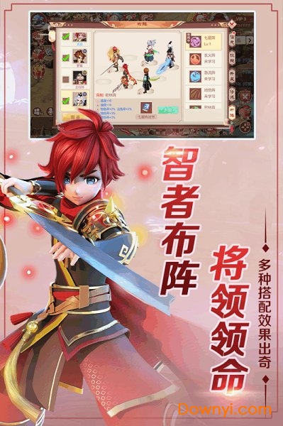斗神无双内购修改版 游戏截图