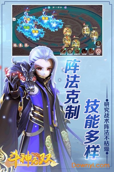 斗神无双内购修改版 游戏截图