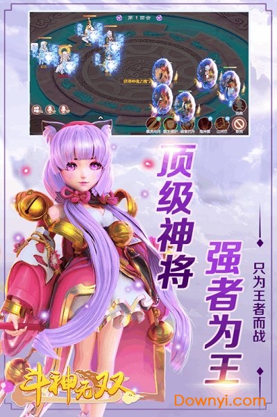斗神无双内购修改版 游戏截图
