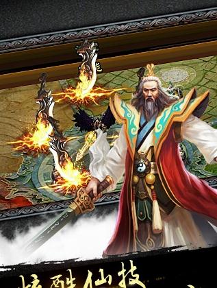 凡人飞仙传h5无限元宝版 游戏截图