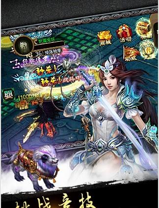 凡人飞仙传h5无限元宝版 游戏截图