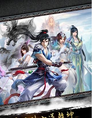 凡人飞仙传h5无限元宝版 游戏截图