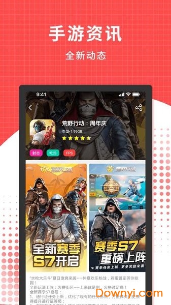 3699游戏盒手机版 游戏截图