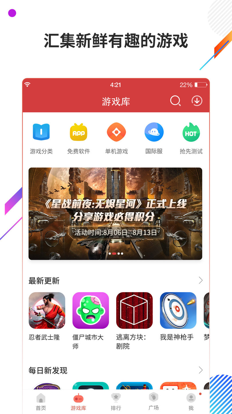 虫虫助手修改器最新版 游戏截图