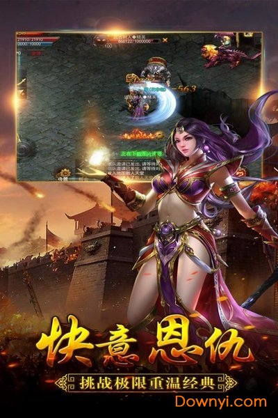 大荒传奇无限元宝版 游戏截图