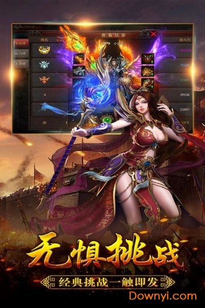 大荒传奇无限元宝版 游戏截图
