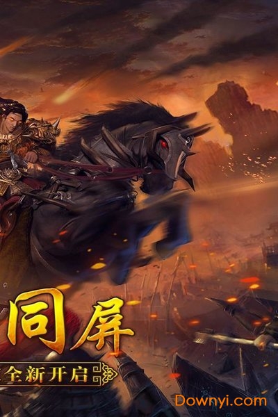 大荒传奇无限元宝版 游戏截图