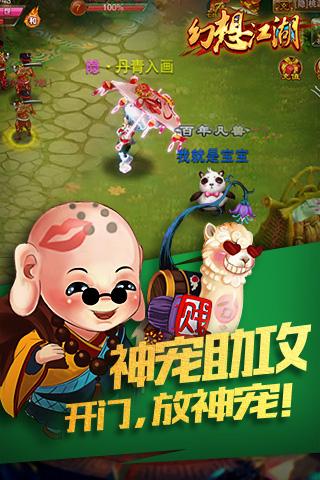 幻想江湖内购最新版 游戏截图