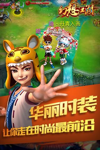 幻想江湖内购最新版 游戏截图