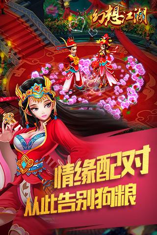 幻想江湖内购最新版 游戏截图
