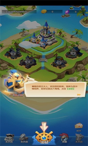 登岛大作战游戏手机版最新 游戏截图