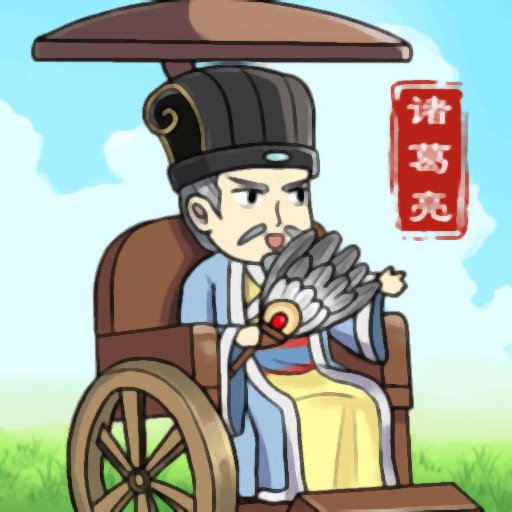 穿行三国 Logo
