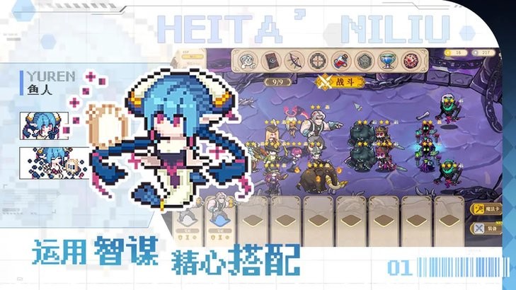 黑塔逆流 游戏截图