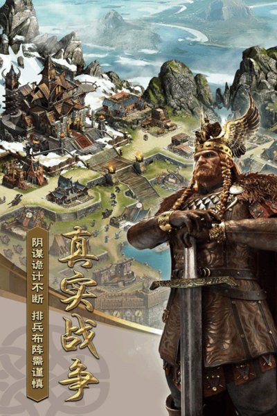 cok列王的纷争搜狗客户端 游戏截图