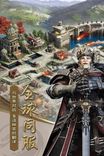 cok列王的纷争搜狗客户端 游戏截图