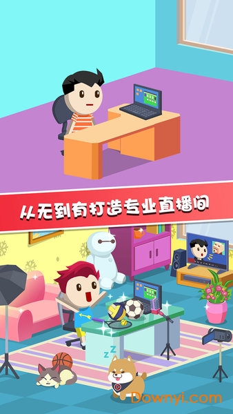 主播养成记无限钞票版 游戏截图
