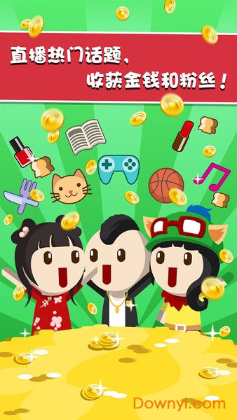 主播养成记无限钞票版 游戏截图