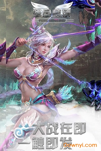 绯色梦境内购修改版 游戏截图