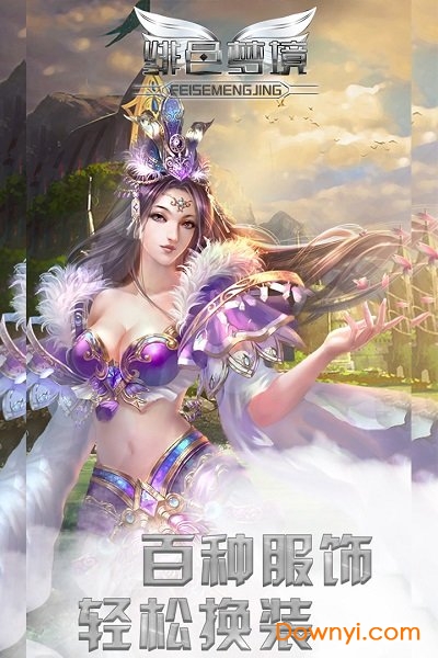 绯色梦境内购修改版 游戏截图