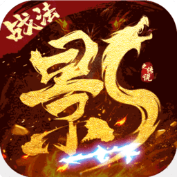 影之传说无限元宝版 Logo