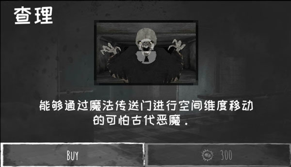 恐怖之眼无限眼版 游戏截图