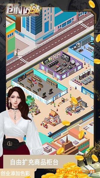 创业996无限金钱钻石版 游戏截图