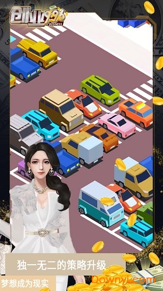 创业996无限金钱钻石版 游戏截图