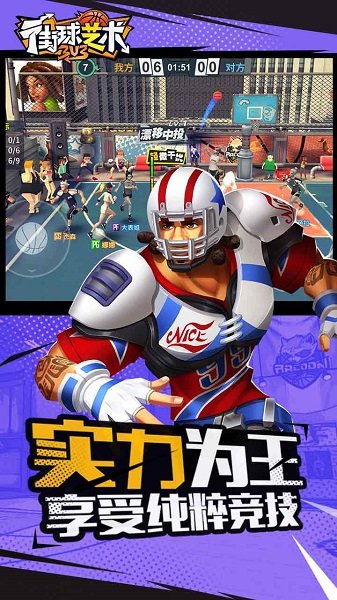 街球艺术无限钻石版 游戏截图